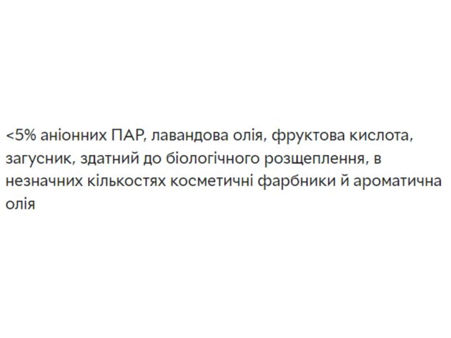 Засіб для чищення унітазу Frosch Лаванда 750мл — фото 2