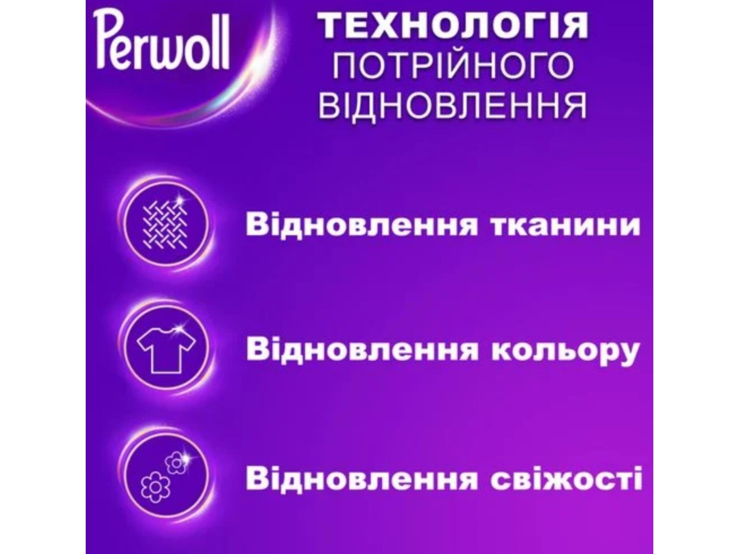 Засіб для делікатного прання Perwoll д/темних та чорних речей 3750 мл — фото 2