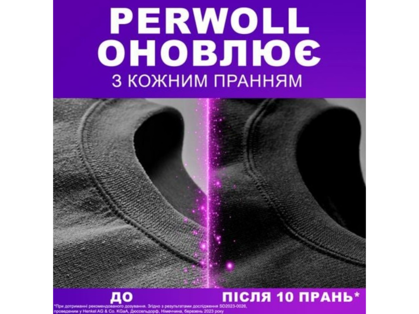 Засіб для делікатного прання Perwoll д/темних та чорних речей 3750 мл — фото 3