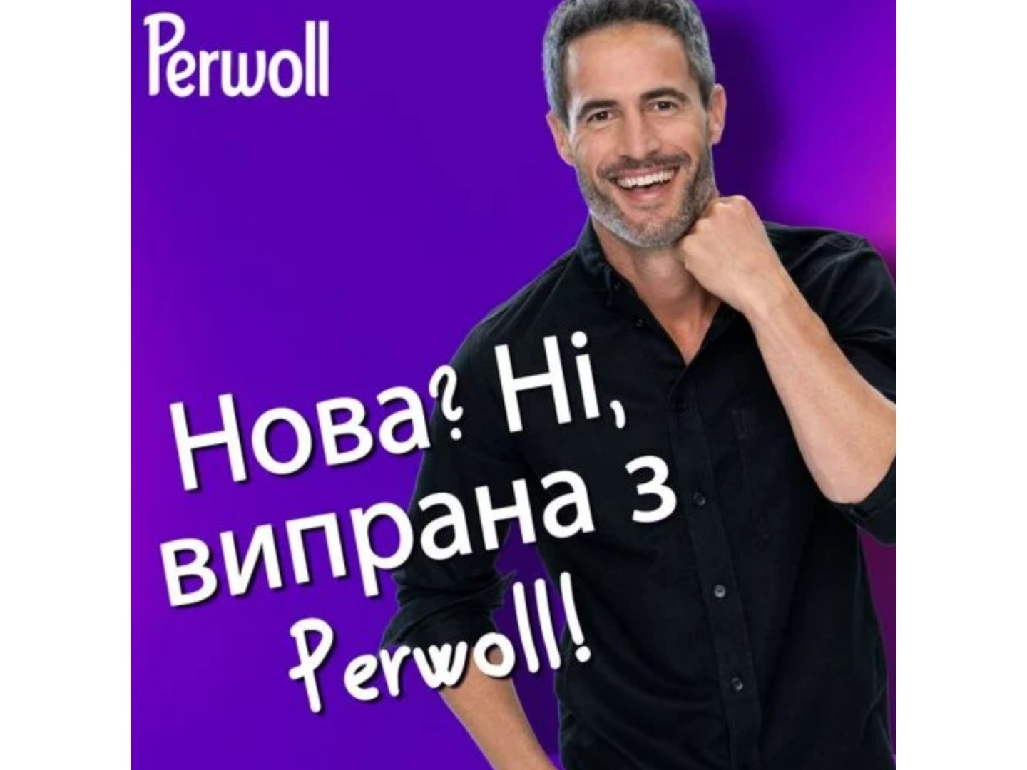 Засіб для делікатного прання Perwoll д/темних та чорних речей 3750 мл — фото 5