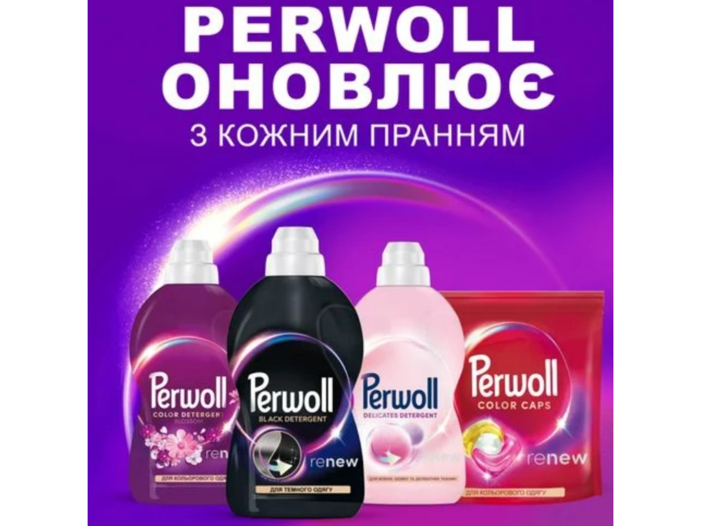 Засіб для делікатного прання Perwoll д/темних та чорних речей 3750 мл — фото 6