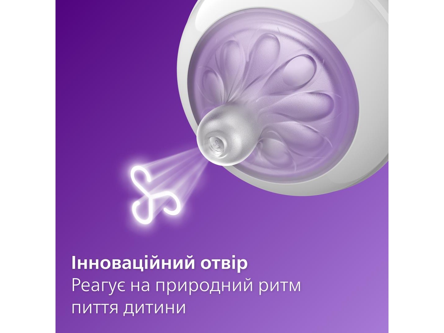 Середній потік соска дитяча силіконова Philips AVENT Natural природний середній потік, від 3 міс., 2 шт. (SCY964/02) — фото 2