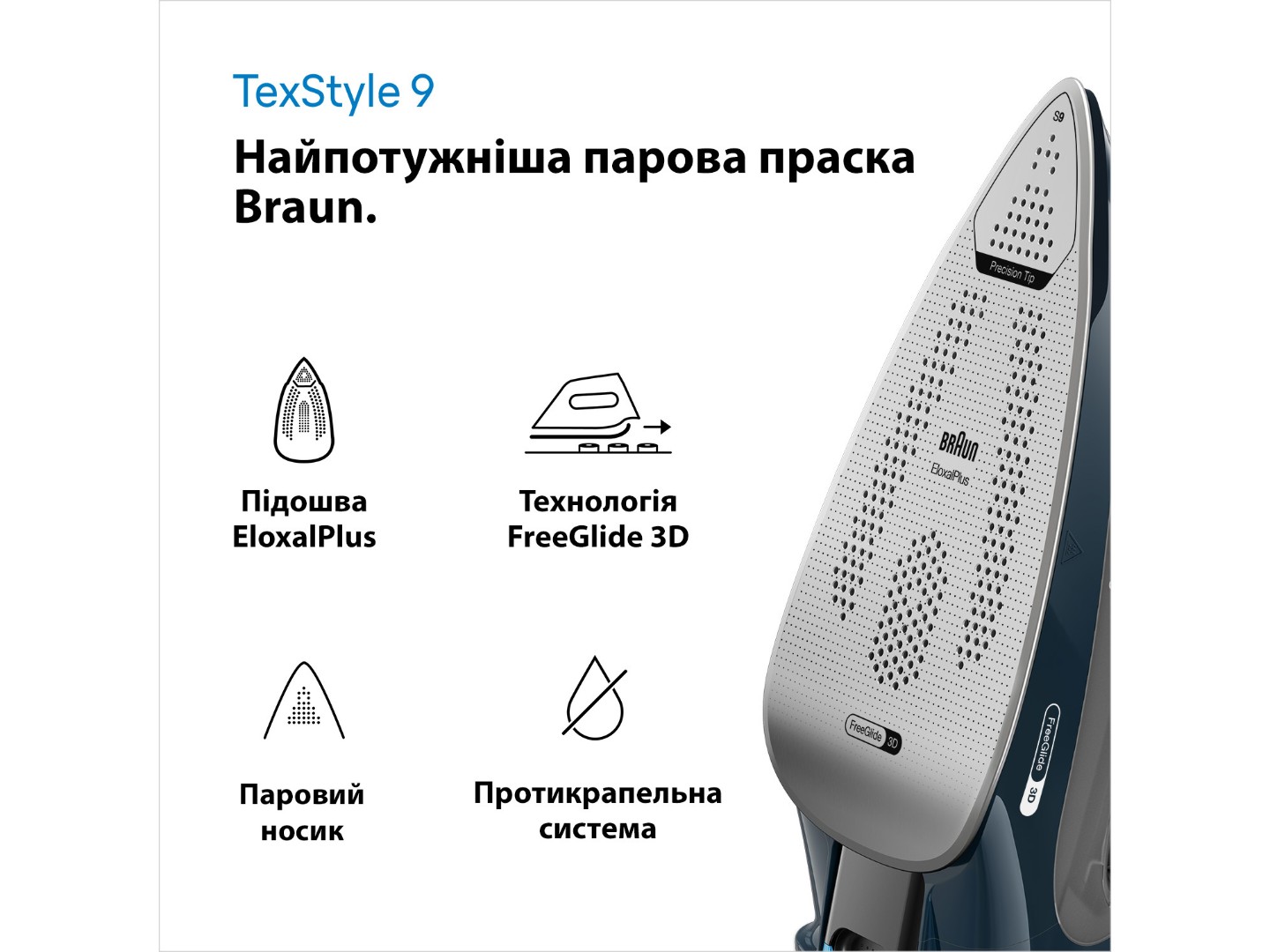 Праска Braun SI9682DB SI — фото 2