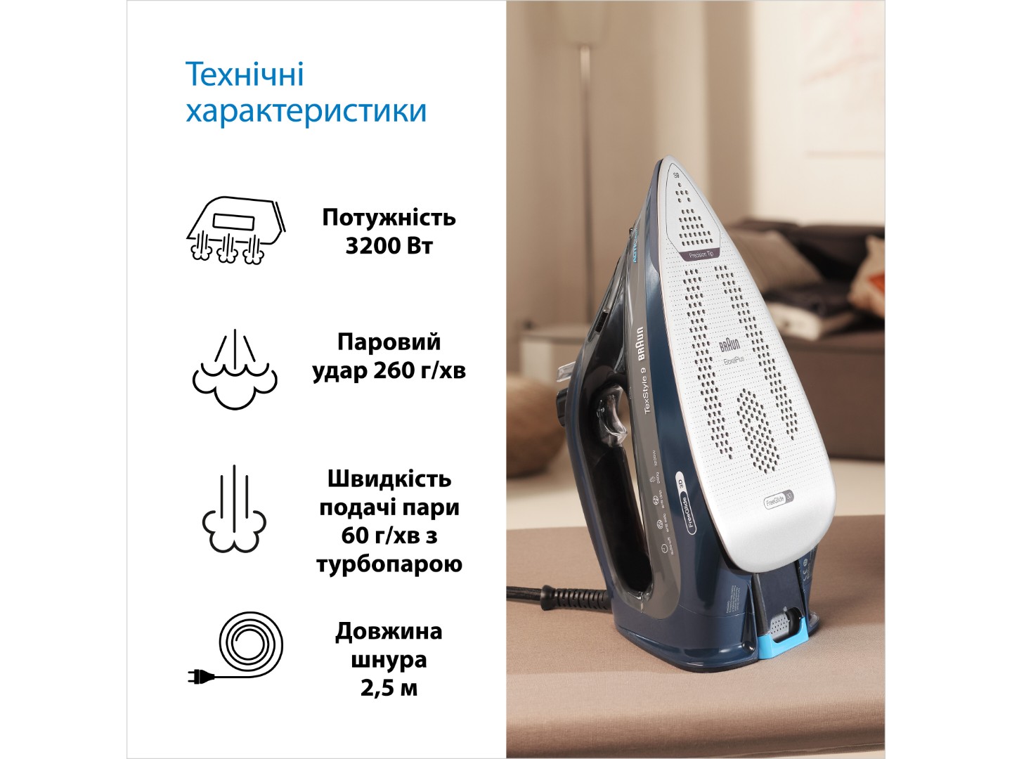 Праска Braun SI9682DB SI — фото 4