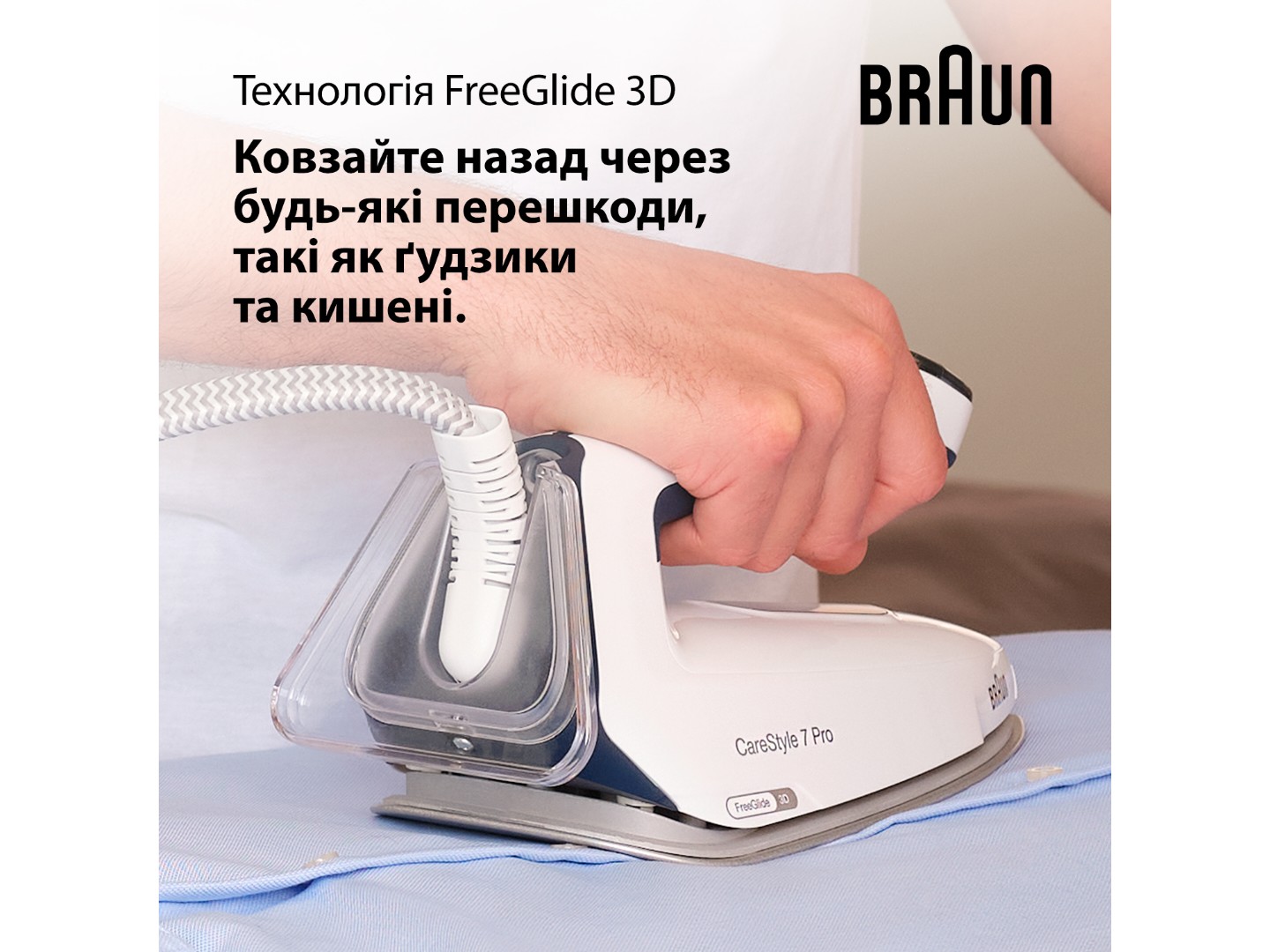 Праска з парогенератором Braun IS7282BL — фото 7