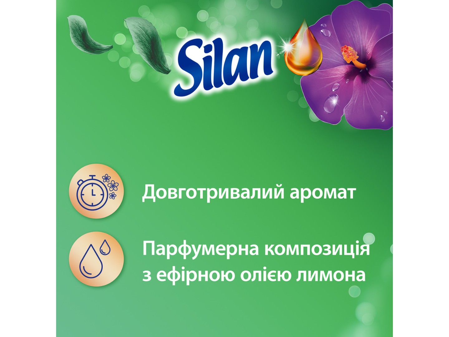 Ополіскувач для білизни Silan 2772мл АТ Дивовижні Джунглі (9000101581911) — фото 2