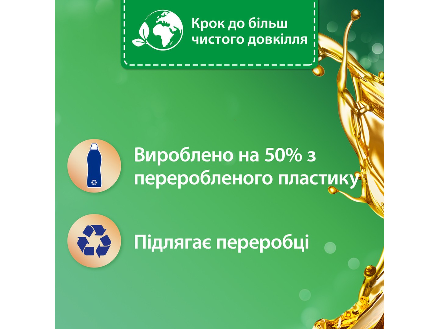 Ополіскувач для білизни Silan 2772мл АТ Дивовижні Джунглі (9000101581911) — фото 3