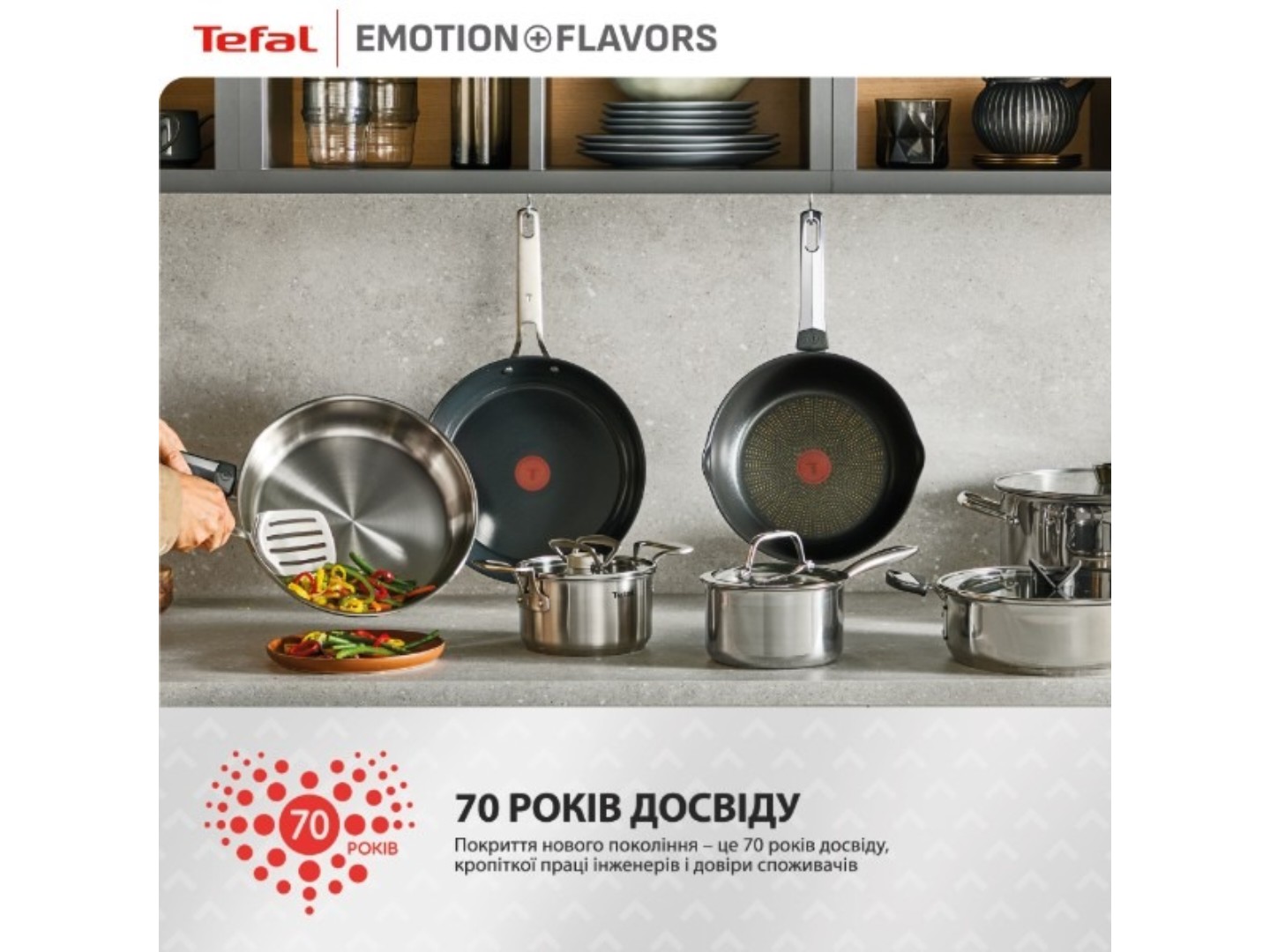 Комплект посуду сковорода Tefal G7600445 Emotion+ Flavors 24 см + кришка для посуду 28097512 24 см — фото 12