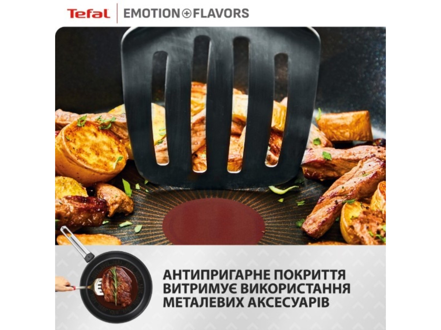 Комплект посуду сковорода Tefal G7600445 Emotion+ Flavors 24 см + кришка для посуду 28097512 24 см — фото 9