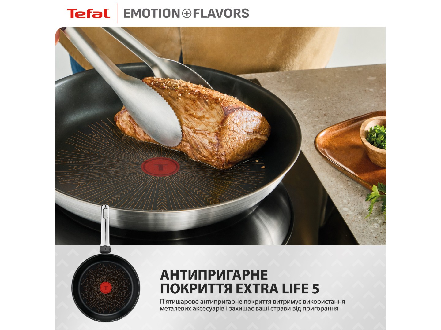 Комплект посуду сковорода Tefal G7600645 Emotion+ Flavors 28 см + кришка для посуду 28097712 28 см — фото 4
