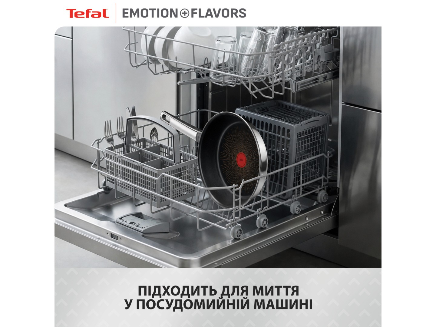 Комплект посуду сковорода Tefal G7600645 Emotion+ Flavors 28 см + кришка для посуду 28097712 28 см — фото 11