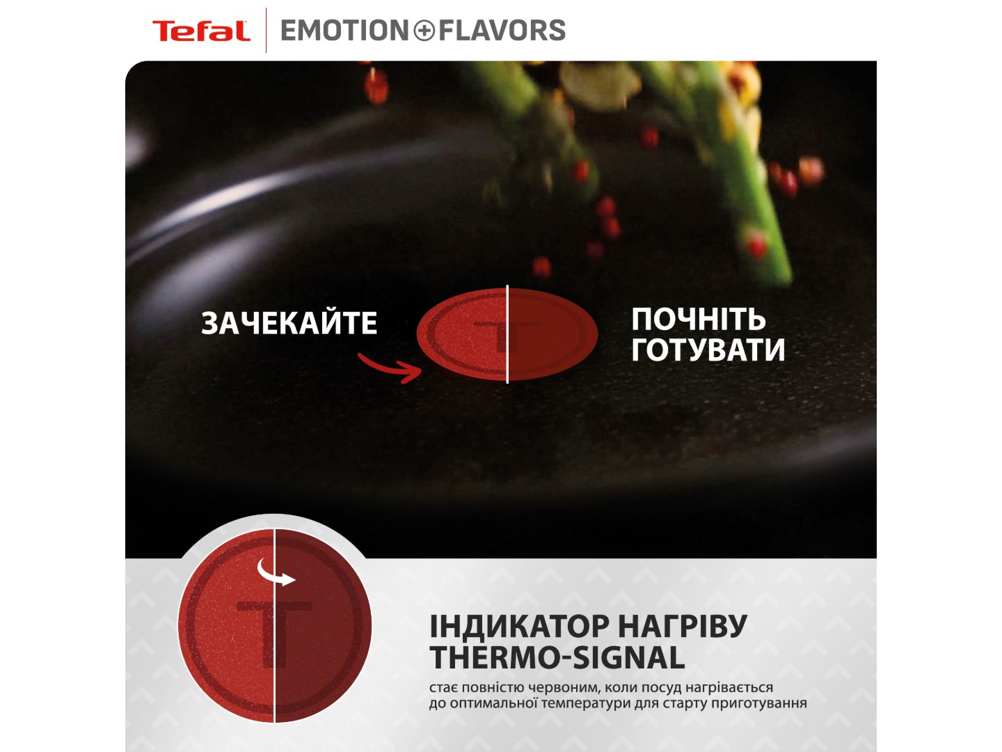 Комплект посуду сковорода Tefal G7600645 Emotion+ Flavors 28 см + кришка для посуду 28097712 28 см — фото 9