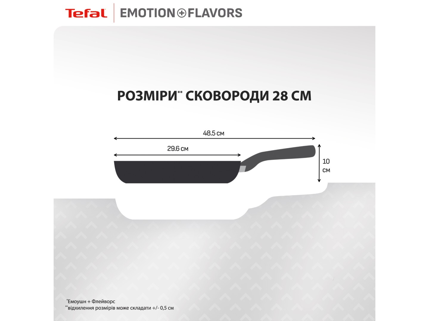 Комплект посуду сковорода Tefal G7600645 Emotion+ Flavors 28 см + кришка для посуду 28097712 28 см — фото 3
