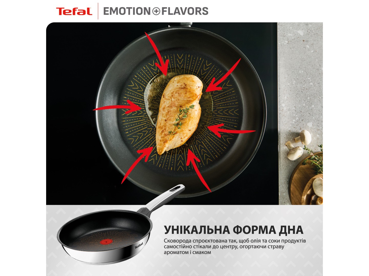 Комплект посуду сковорода Tefal G7600645 Emotion+ Flavors 28 см + кришка для посуду 28097712 28 см — фото 8
