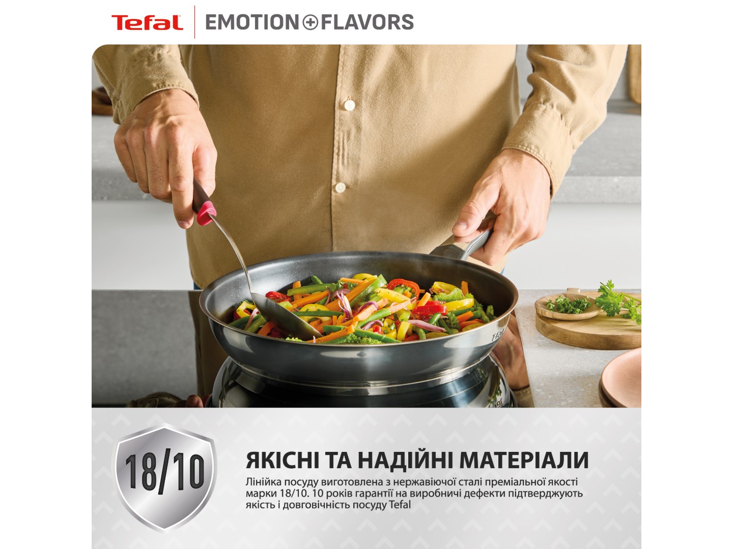 Комплект посуду сковорода Tefal G7600645 Emotion+ Flavors 28 см + кришка для посуду 28097712 28 см — фото 7