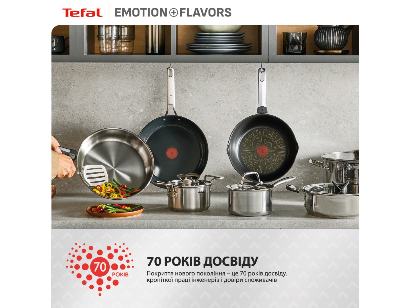 Комплект посуду сковорода Tefal G7600645 Emotion+ Flavors 28 см + кришка для посуду 28097712 28 см — фото 13