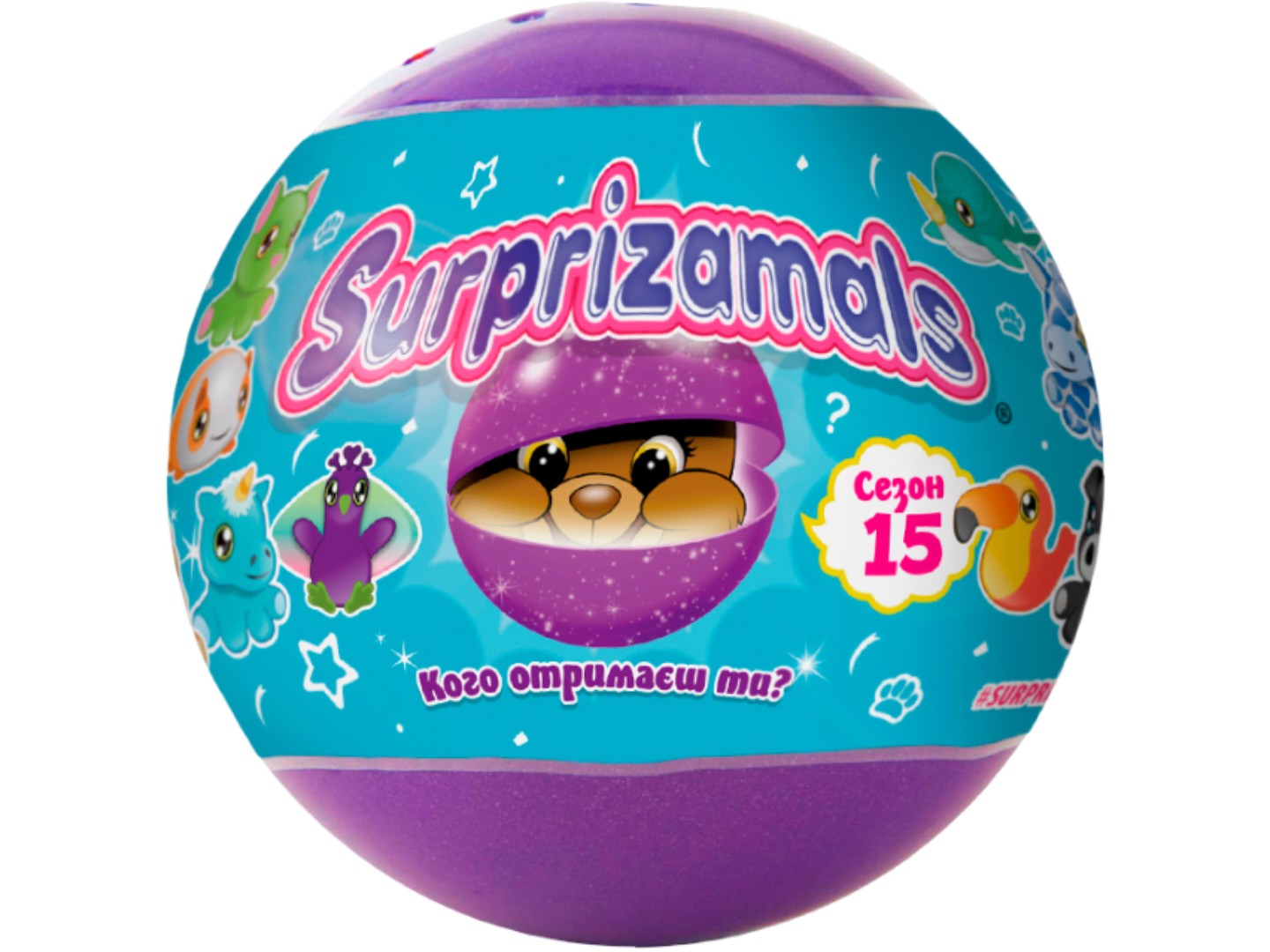 М'яка іграшка-сюрприз Surprizamals S15 (12 видов, в ассорт.) (SU03889-5024) — фото 1