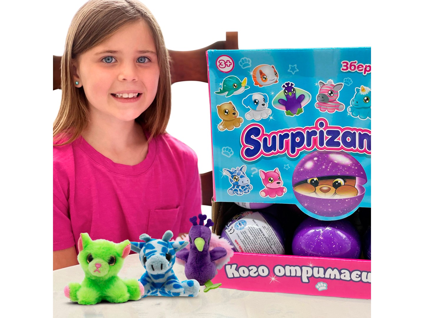 М'яка іграшка-сюрприз Surprizamals S15 (12 видов, в ассорт.) (SU03889-5024) — фото 3