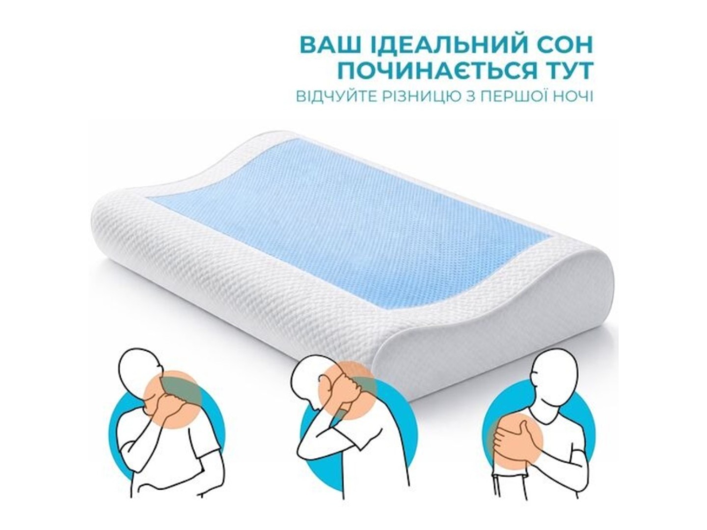 Подушка ортопедична IDEIA CoolGel 60х40х11/9 см з ефектом пам'яті (8-35863) — фото 7