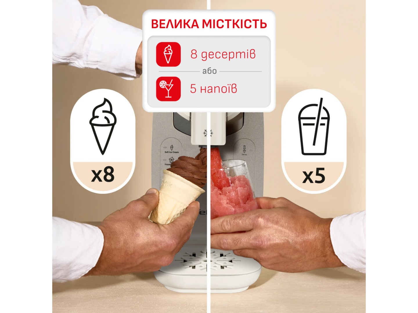 Морозивниця Tefal IG801AE0 FREEZI — фото 11