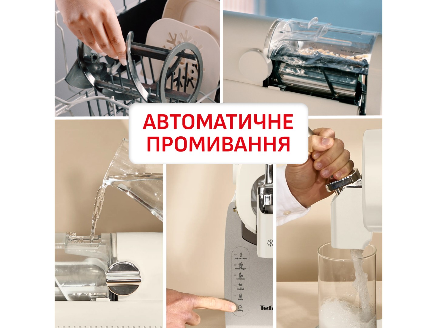 Морозивниця Tefal IG801AE0 FREEZI — фото 12
