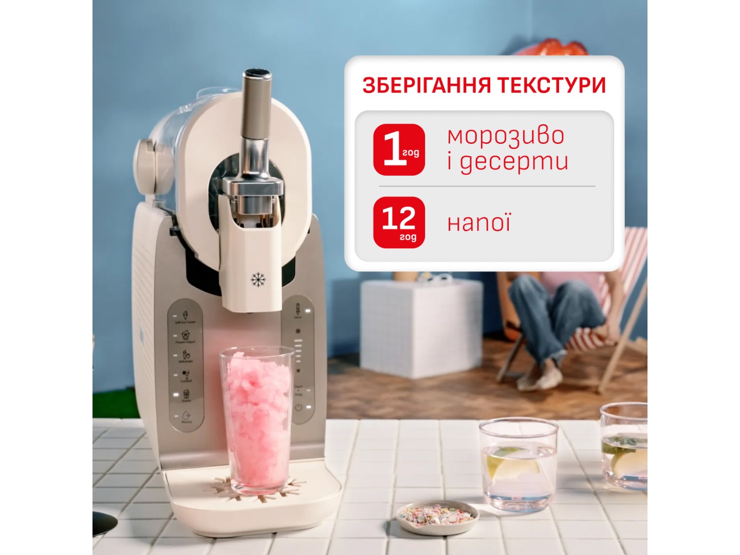Морозивниця Tefal IG801AE0 FREEZI — фото 13