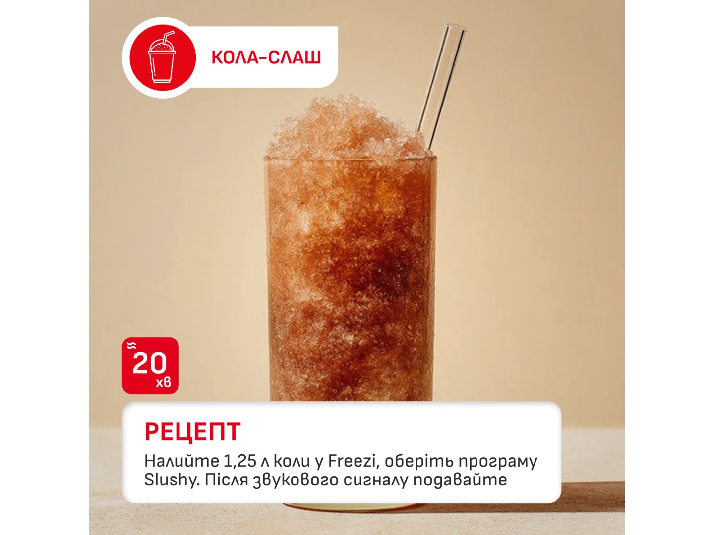 Морозивниця Tefal IG801AE0 FREEZI — фото 15