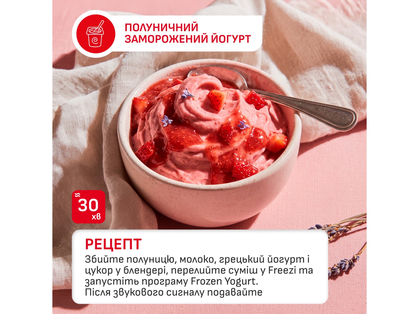 Морозивниця Tefal IG801AE0 FREEZI — фото 16