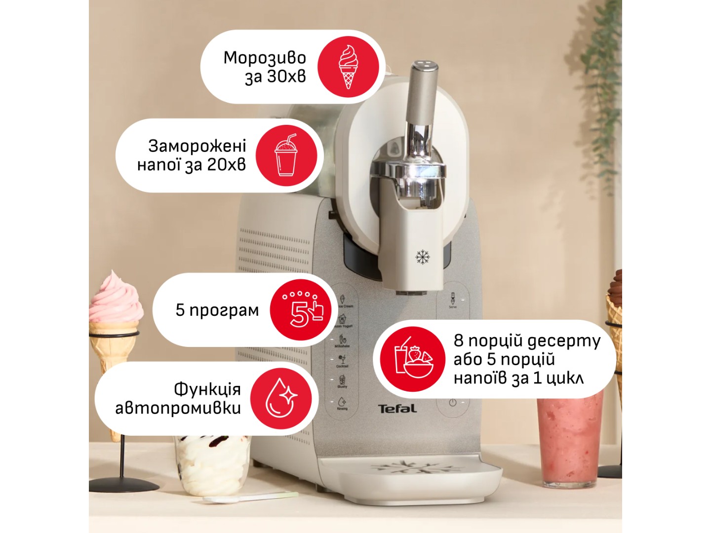 Морозивниця Tefal IG801AE0 FREEZI — фото 4