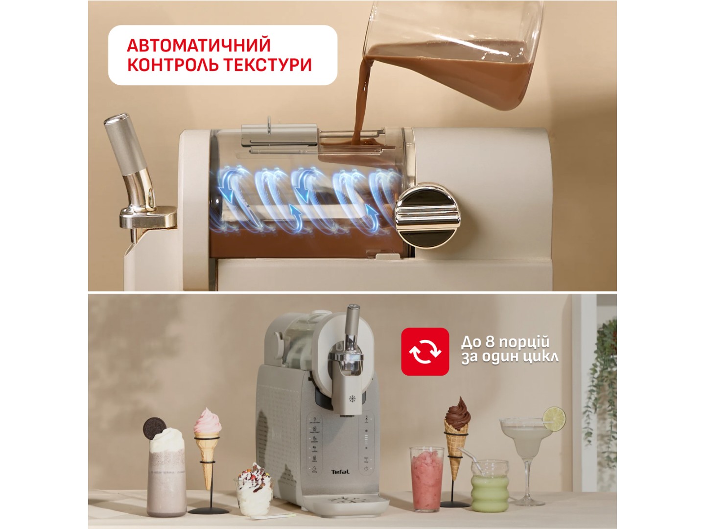 Морозивниця Tefal IG801AE0 FREEZI — фото 7