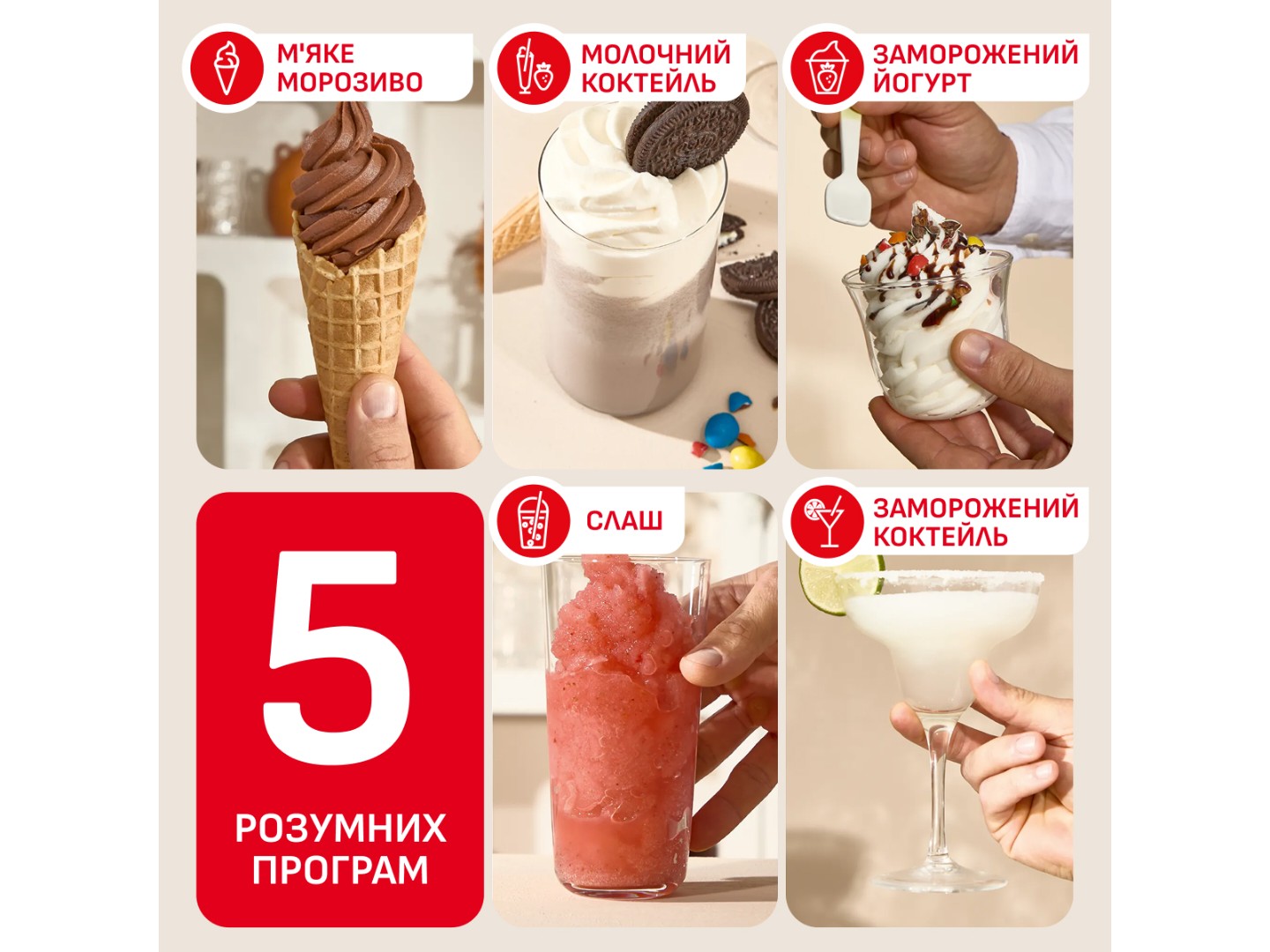Морозивниця Tefal IG801AE0 FREEZI — фото 9