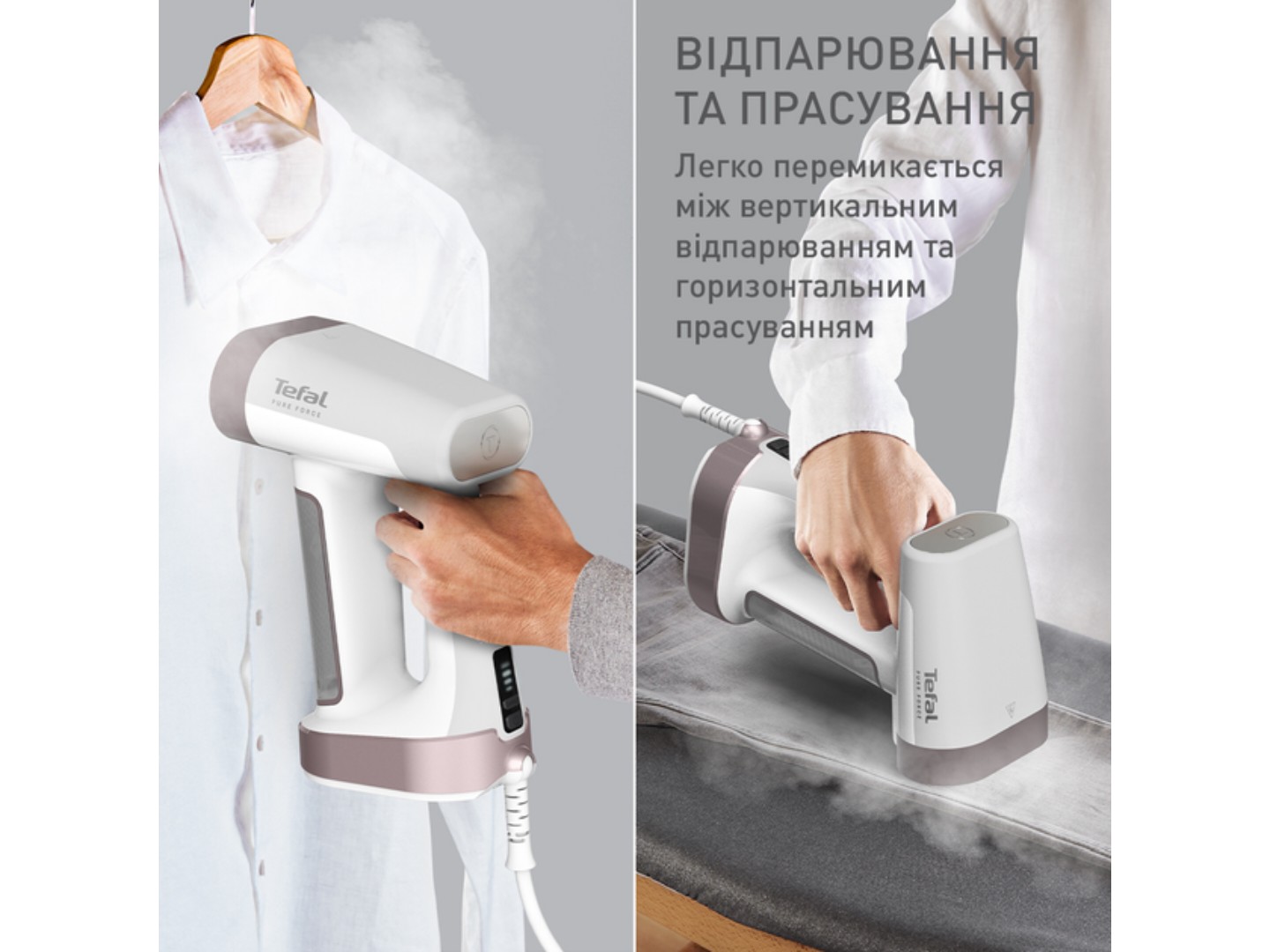 Вертикальний відпарювач ручний Tefal DT8720E0 PURE FORCE — фото 3