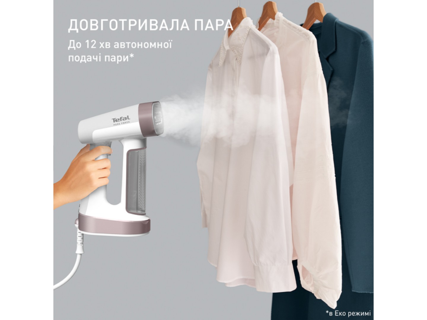 Вертикальний відпарювач ручний Tefal DT8720E0 PURE FORCE — фото 4