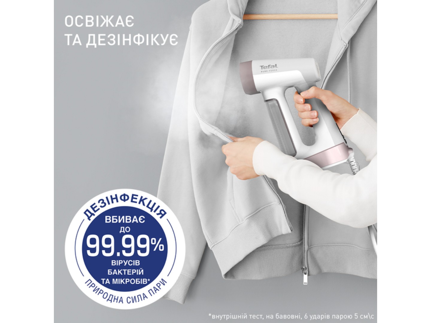 Вертикальний відпарювач ручний Tefal DT8720E0 PURE FORCE — фото 6