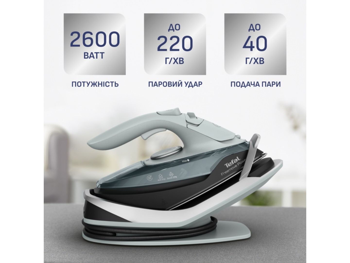 Праска Tefal FREEMOVE FV6670E0 — фото 4