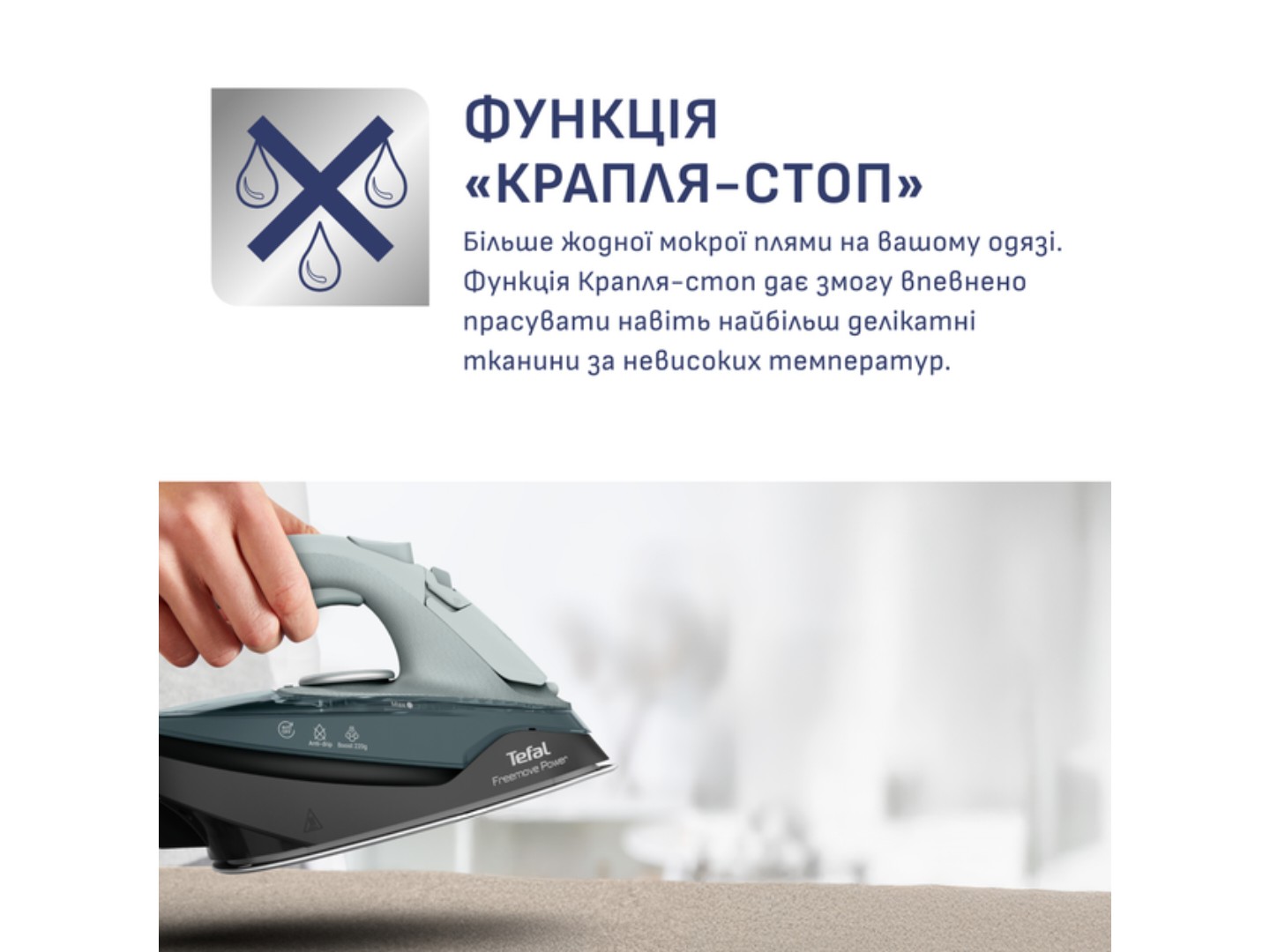Праска Tefal FREEMOVE FV6670E0 — фото 6