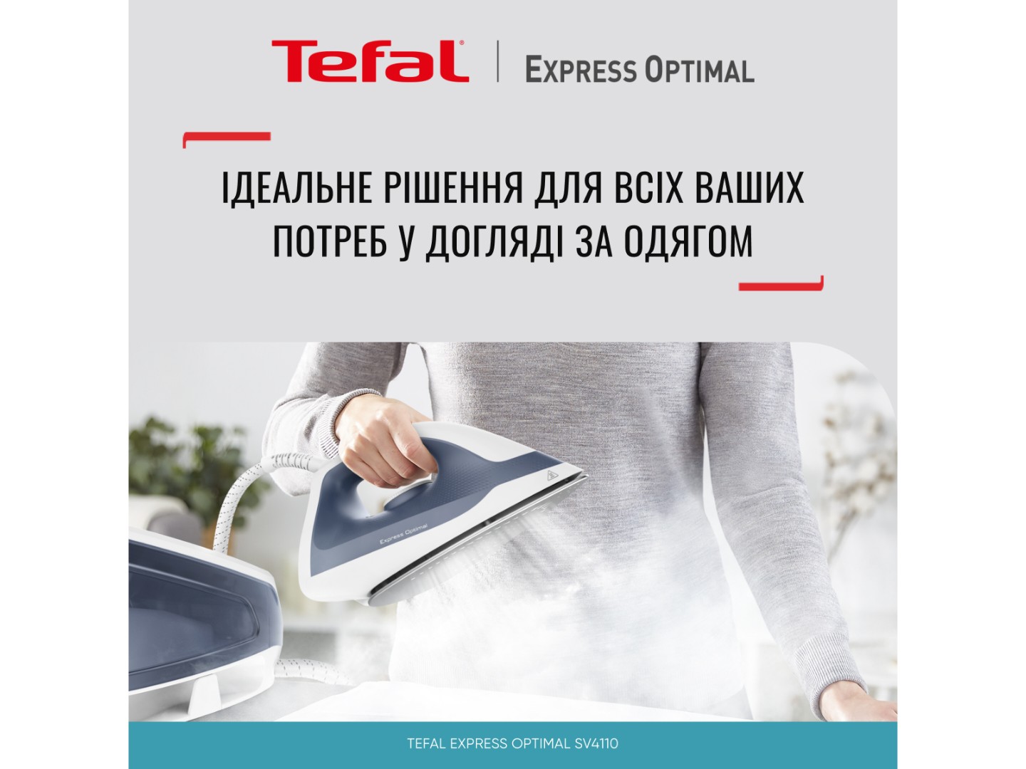 Праска з парогенератором Tefal SV4110E0 Express Optimal — фото 2