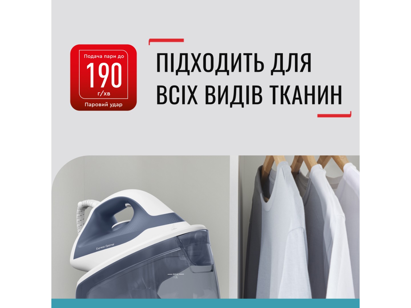 Праска з парогенератором Tefal SV4110E0 Express Optimal — фото 5