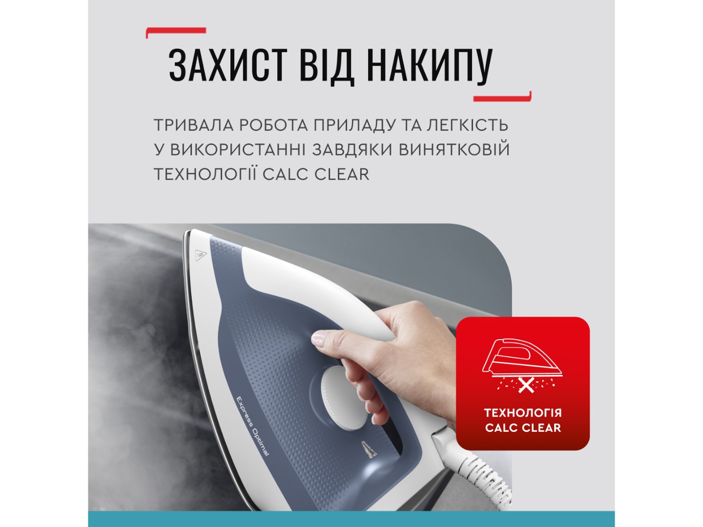Праска з парогенератором Tefal SV4110E0 Express Optimal — фото 7