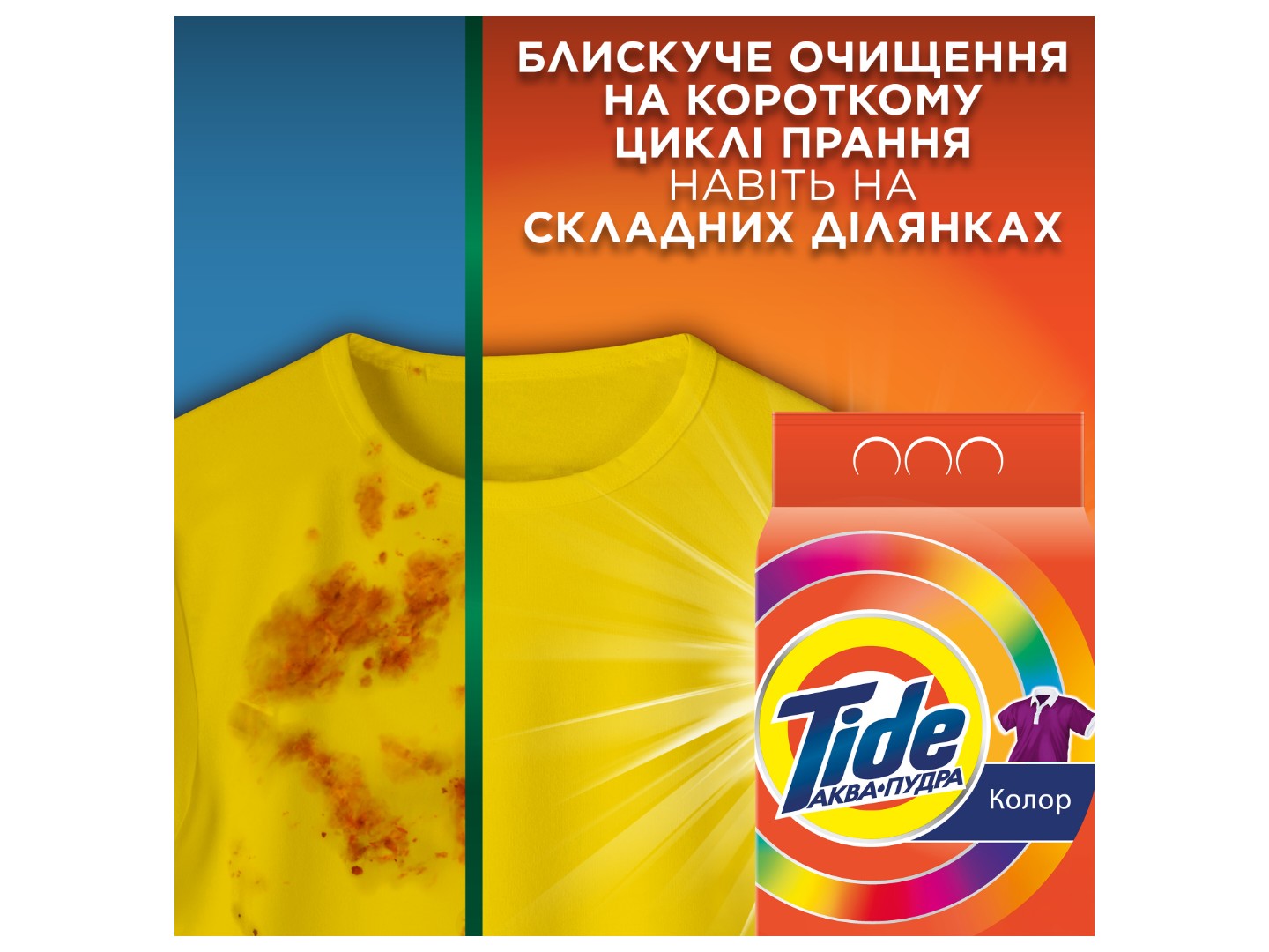 Пральний порошок Tide Аква-Пудра Color 4.05 кг (8006540535301) — фото 3