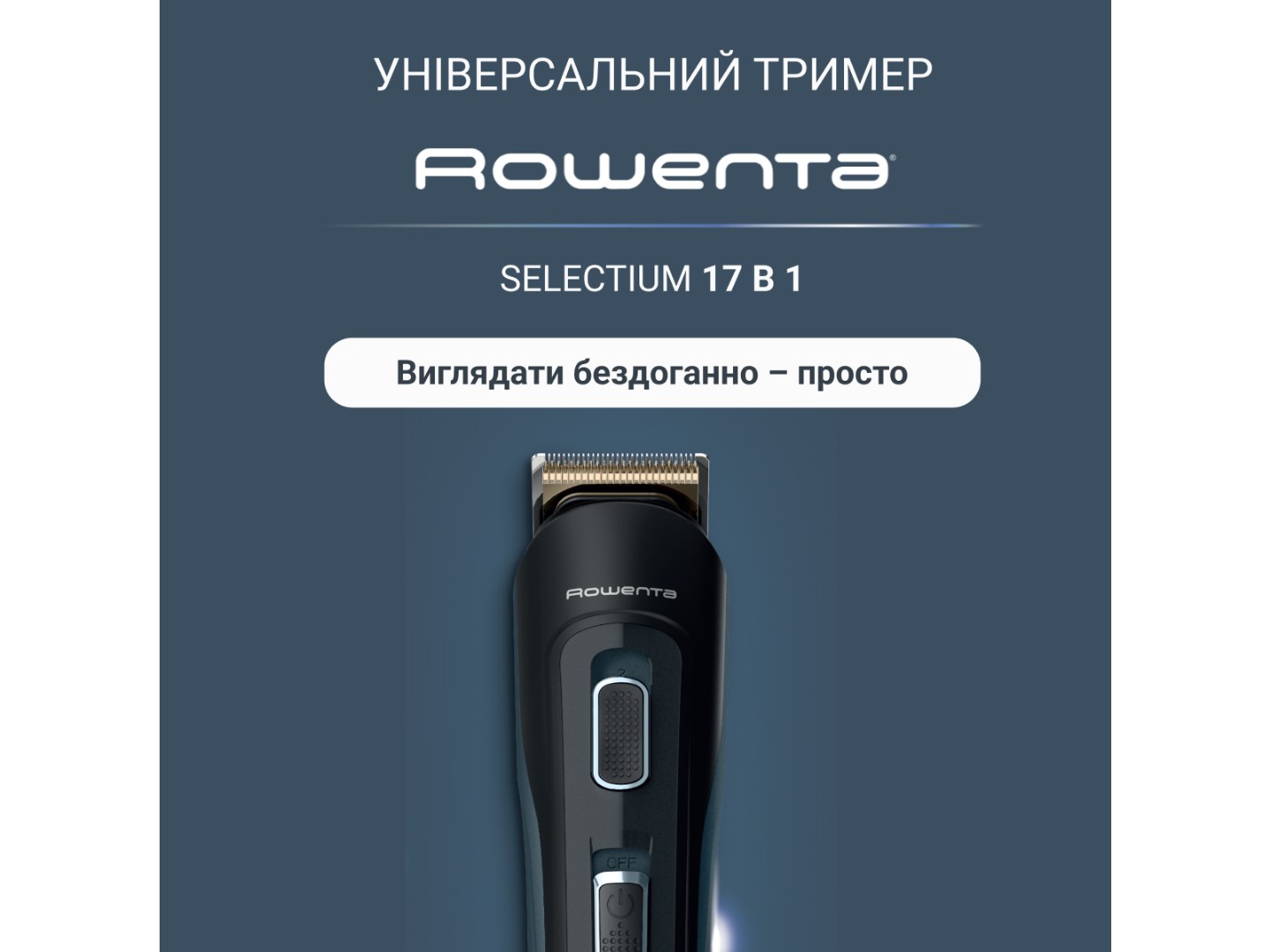 Тример універсальний Rowenta TN9464E0 — фото 2