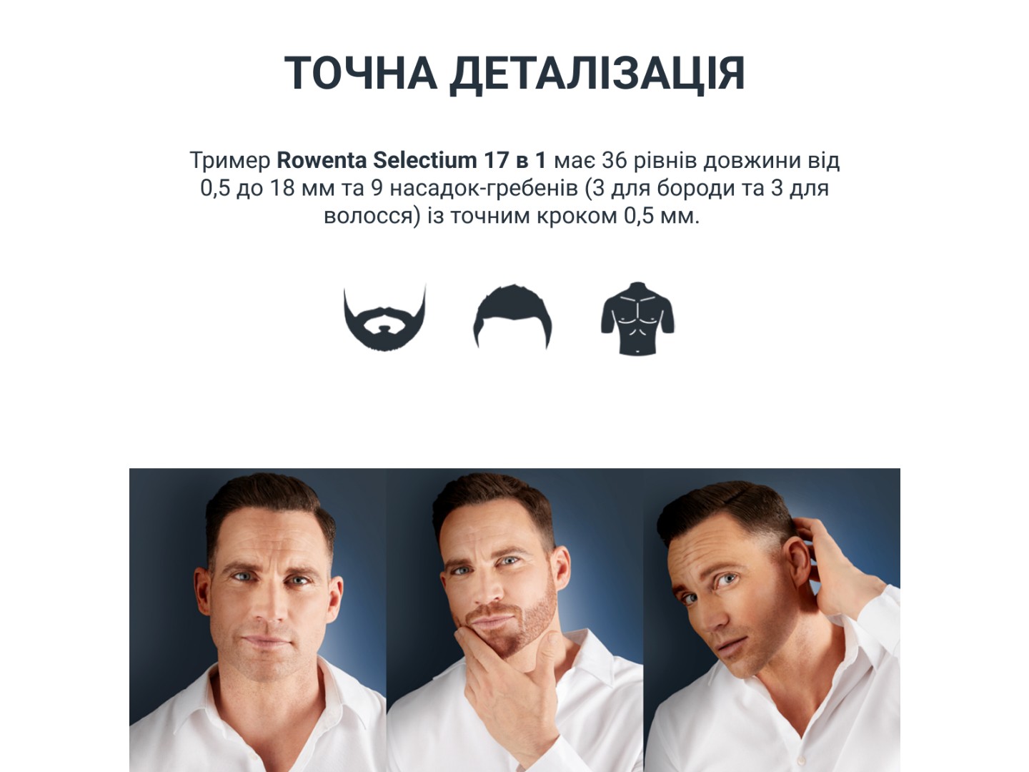 Тример універсальний Rowenta TN9464E0 — фото 9