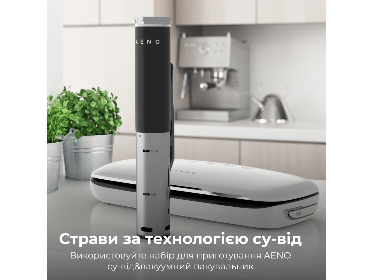 Вакууматор AENO VS2 (AVS0002) — фото 15