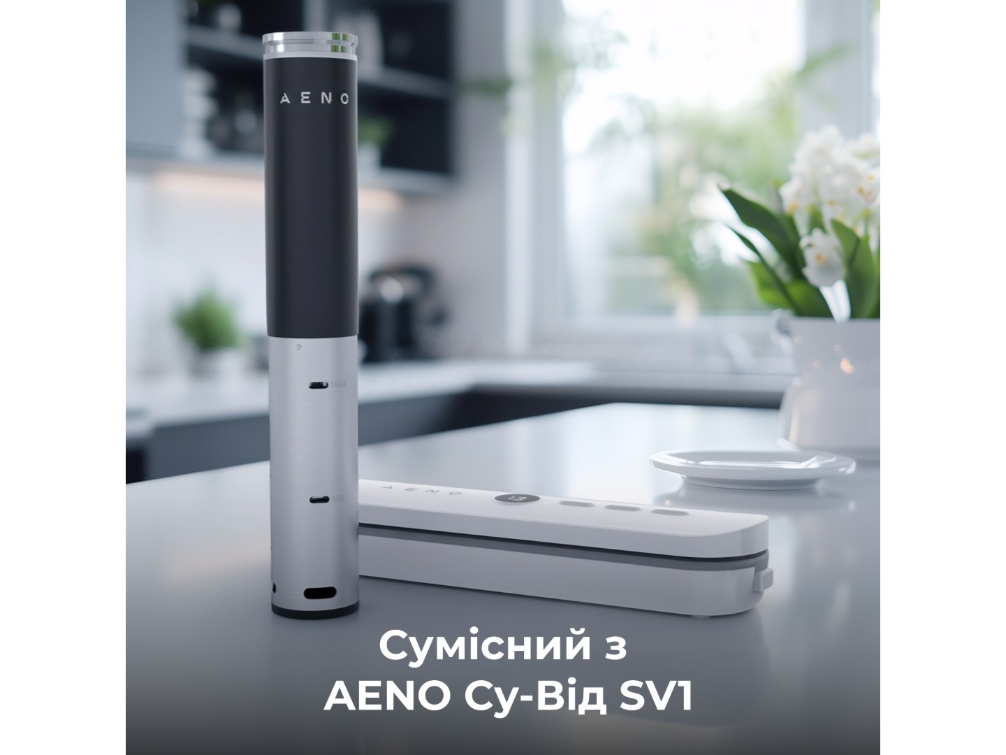 Вакууматор AENO VS3 (AVS0003) — фото 8