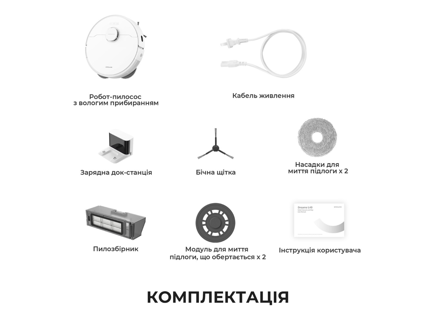 Робот-пилосос миючий Dreame Bot L40 (RLL42SDA-1) — фото 11