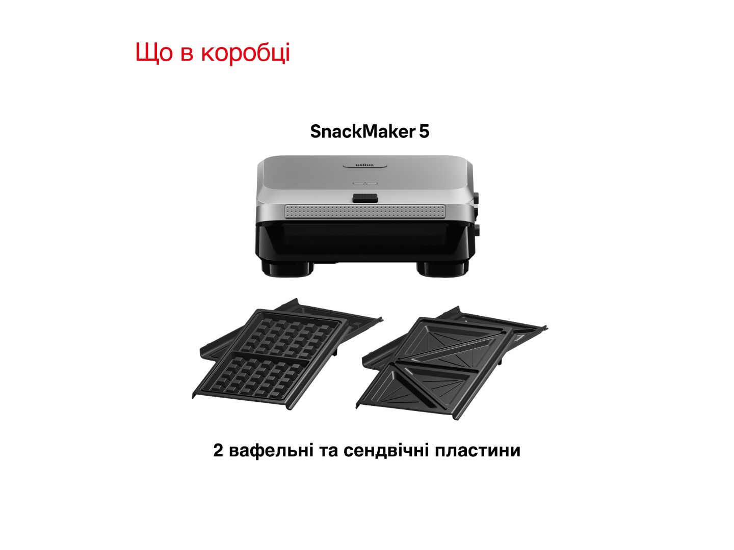 Бутербродниця Braun SM5005 — фото 7