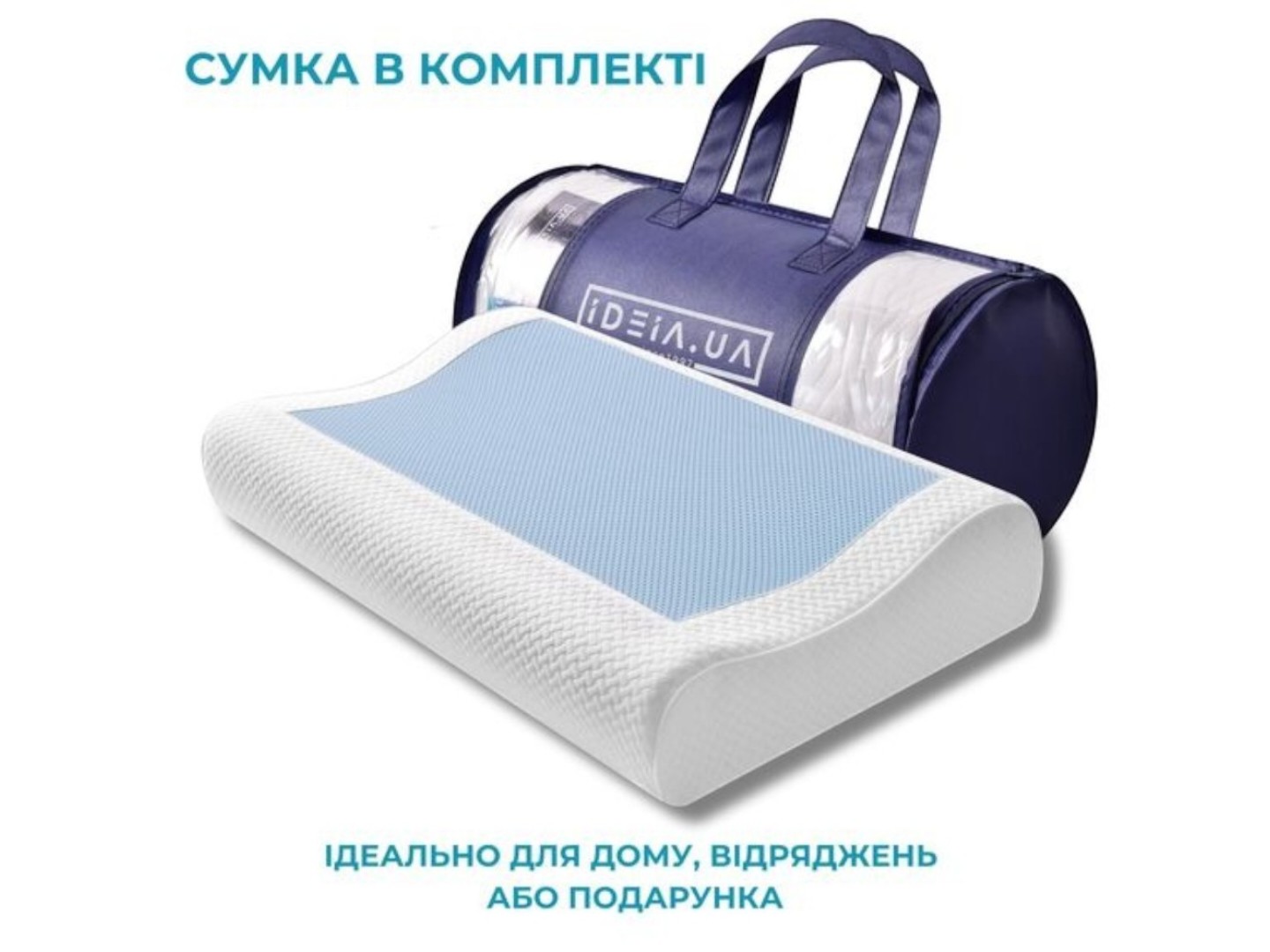 Подушка ортопедична IDEIA CoolGel 60х40х11/9 см з ефектом пам'яті (8-35863) — фото 12
