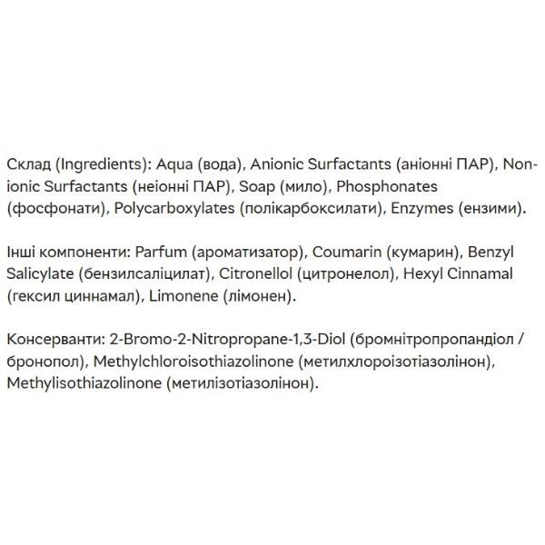 Фото - Гель для прання General 5в1 2.4 л (8001990011887)