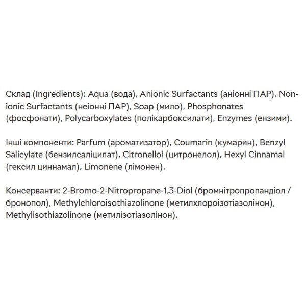 Фото - Гель для прання General Універсальний Свіжість+Гігієна 2.4 л (8001990011900)