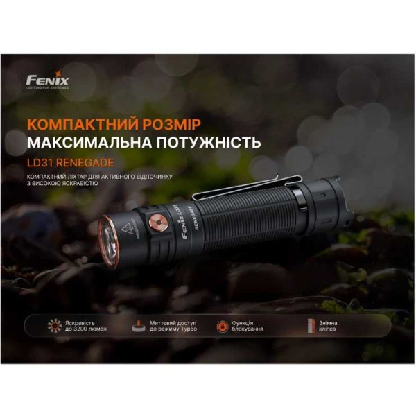 Фото - Ліхтар Fenix LD31RR